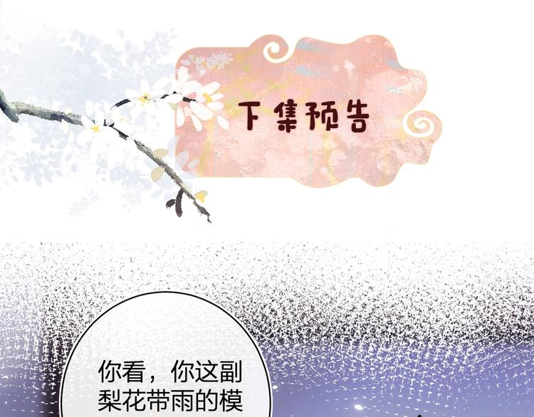 第8话 杀了沈玹81