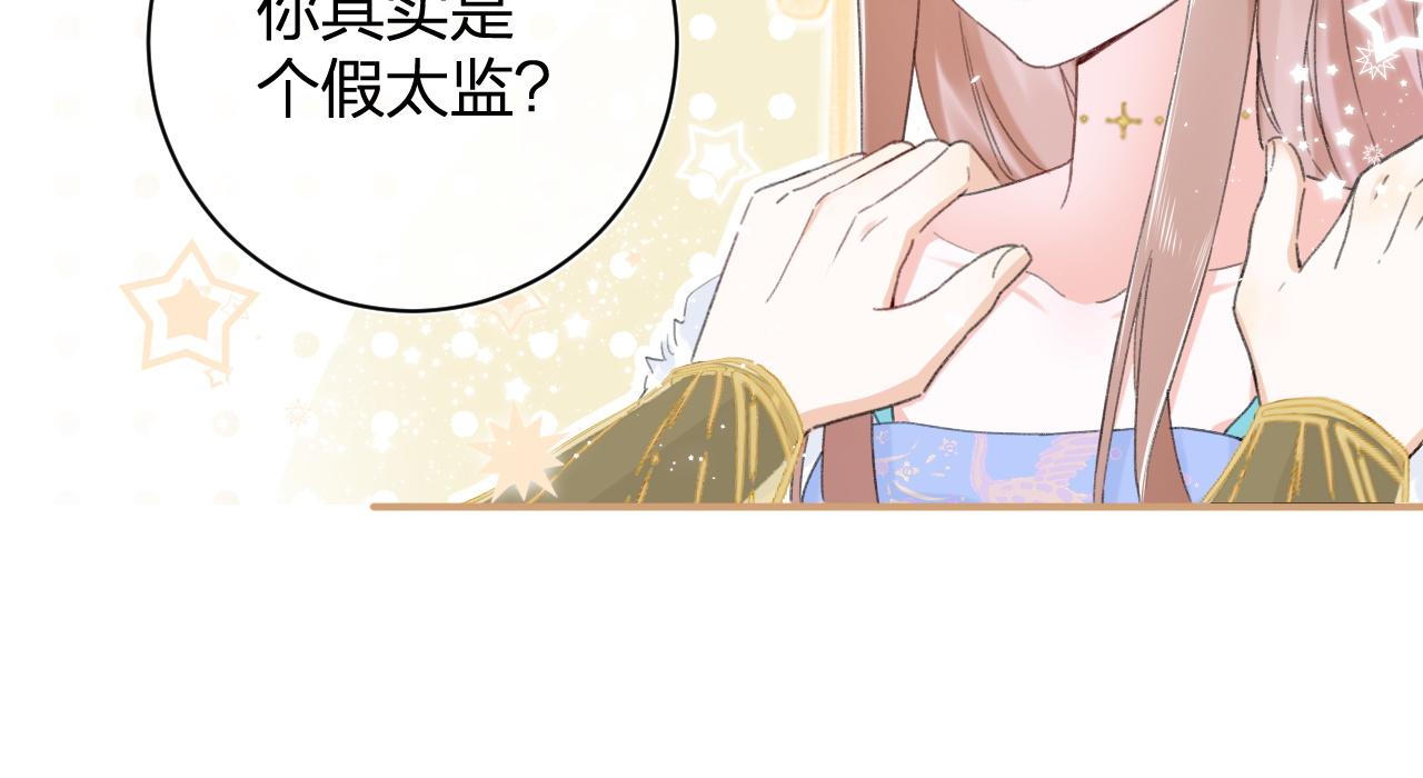 第3话 沈玹的秘密51