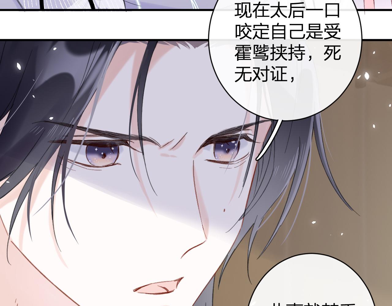 第21话 圆房7