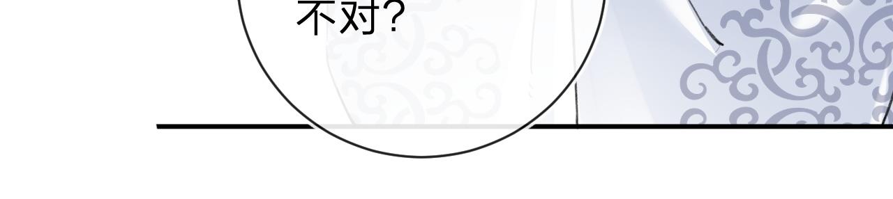 第31话 沈玹被威胁？51