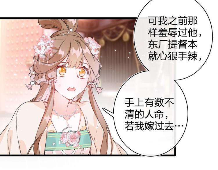 第1话 厂花要娶公主？47