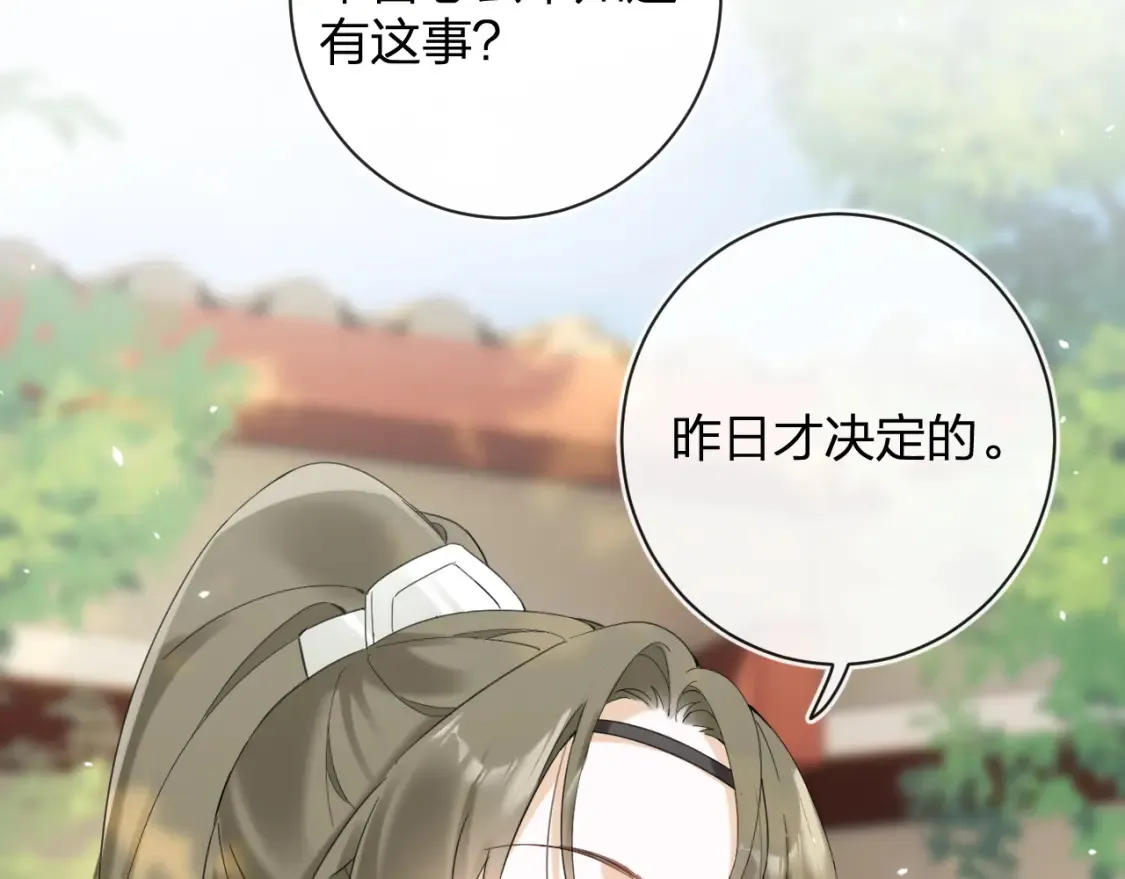 第45话 松香87