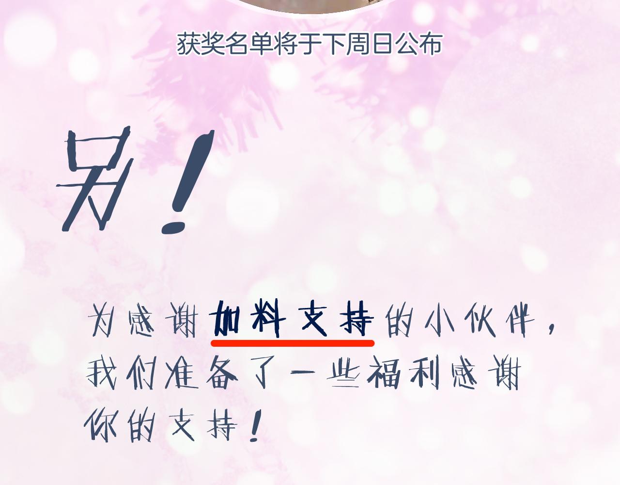 第二季第1话 将一切都交给你！112