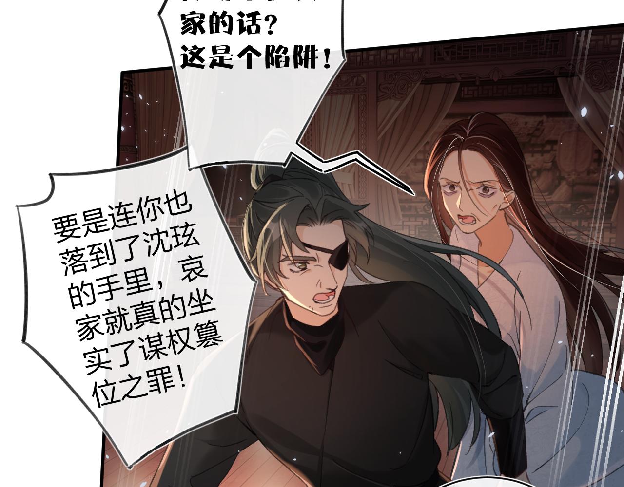 第19话 霍骘闯宫！27