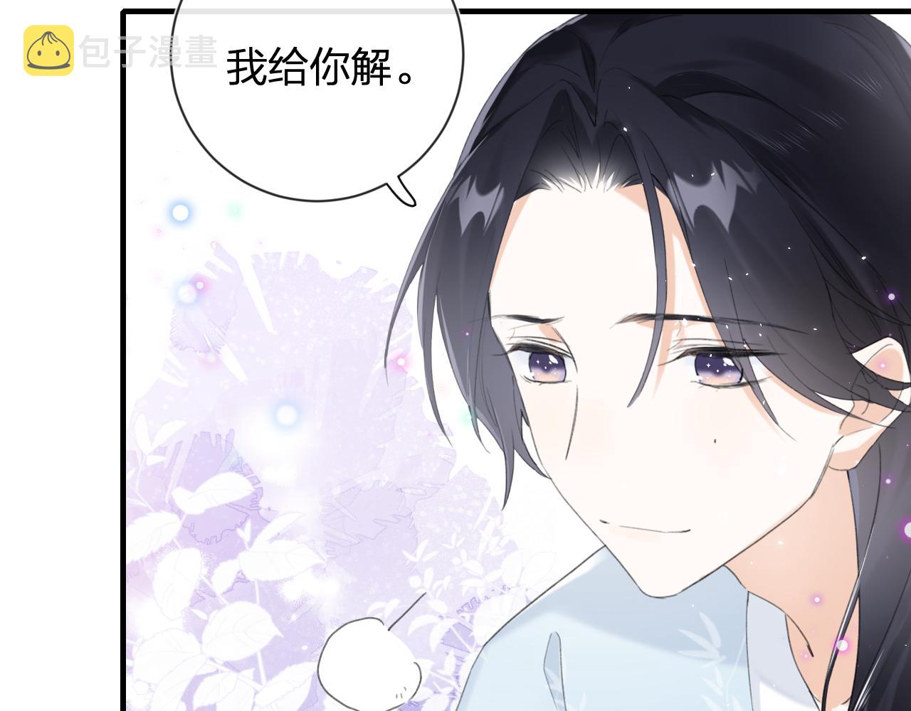 第12话 沈玹帮长宁沐浴！37