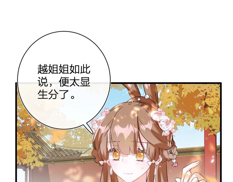 第17话 偷了提督的“宝贝”！18