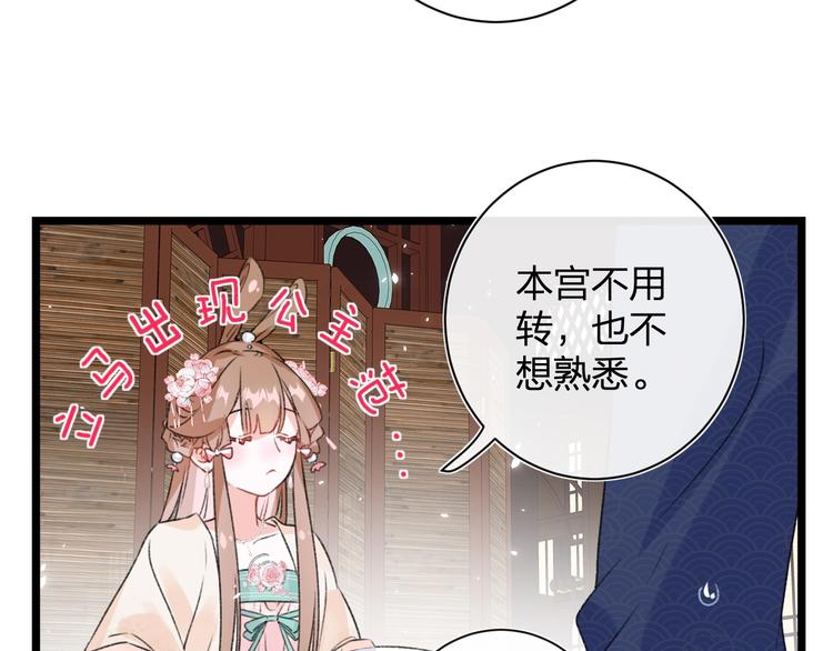第5话 闯入禁地28