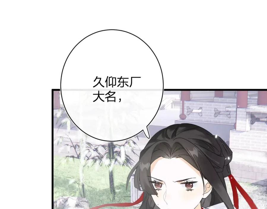 第46话 切磋38