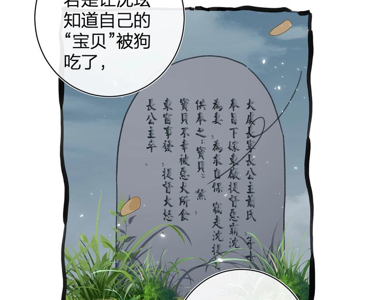 第18话 宝贝被狗吃掉了！83