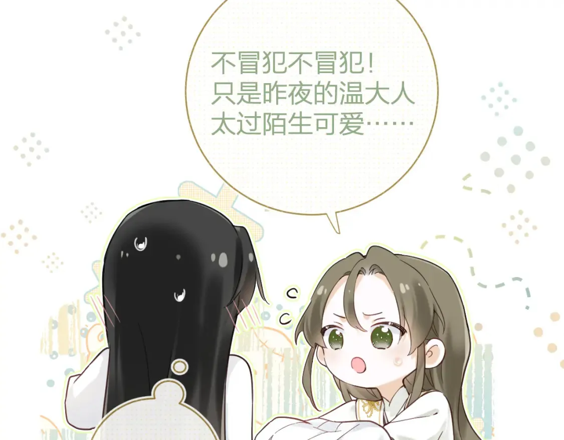 第45话 松香43