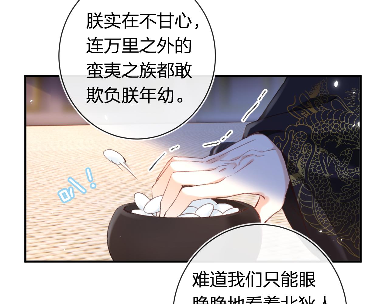 第41话 第二次交易90