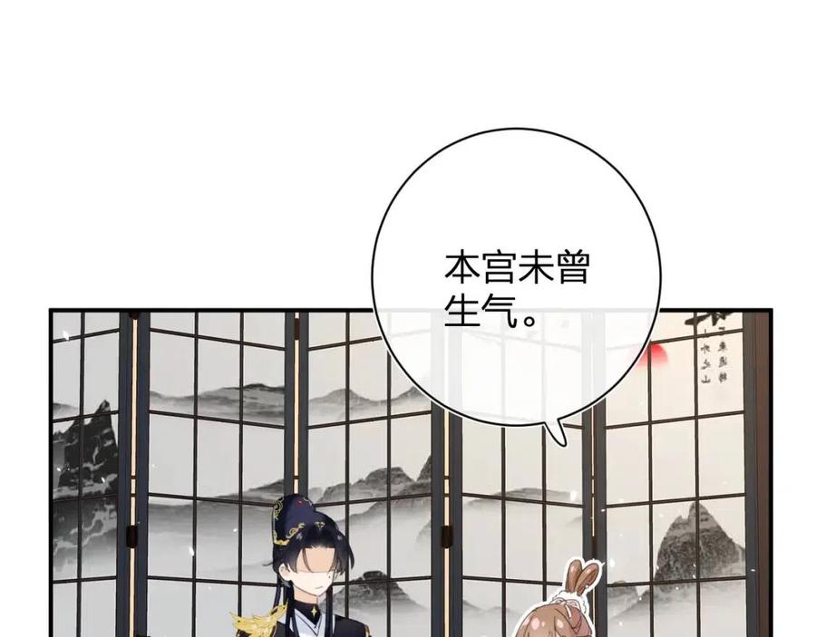 第31话 殿下哭什么呢53