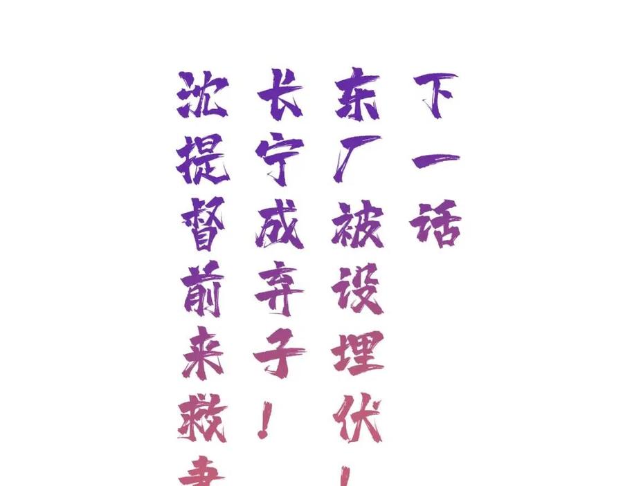 第52话 搏命84