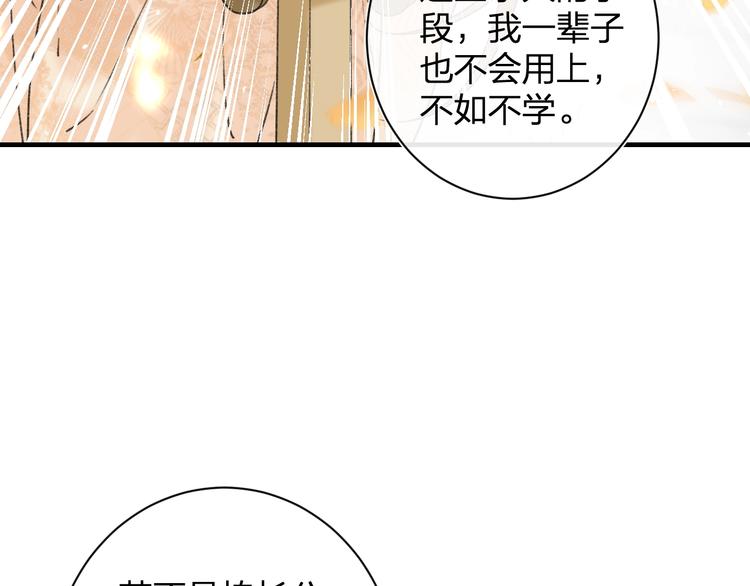 第13话 提督变流氓？61
