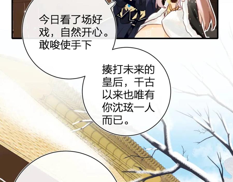 第47话 醋精沈提督35
