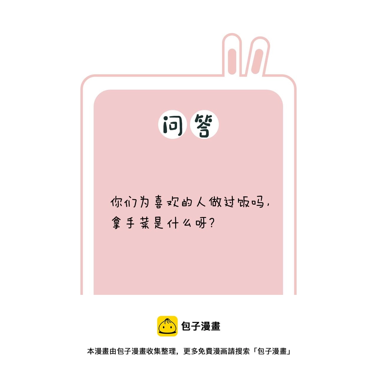 第15话 沈玹下厨70