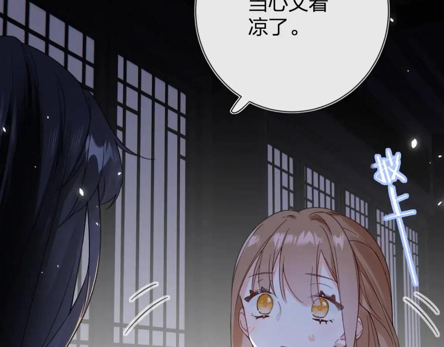 第45话 长宁得知秘密！38