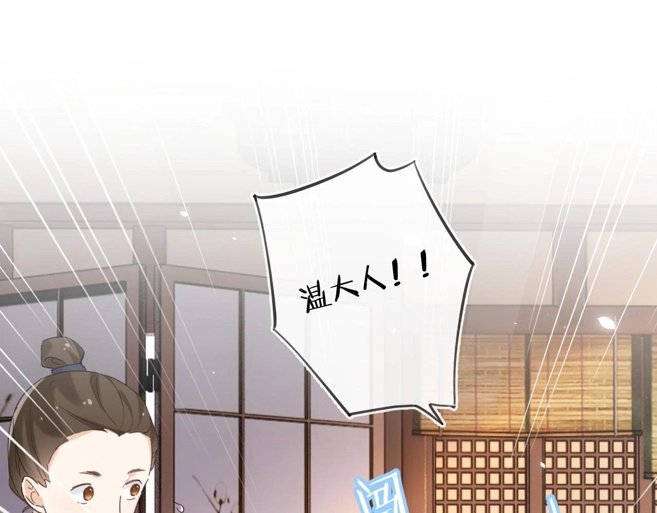第51话 以吻立誓13