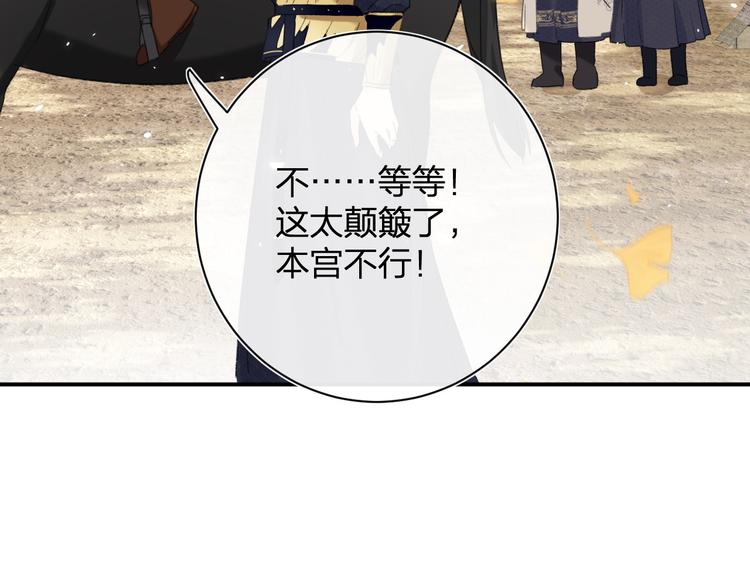 第20话 御马也不可怕嘛24