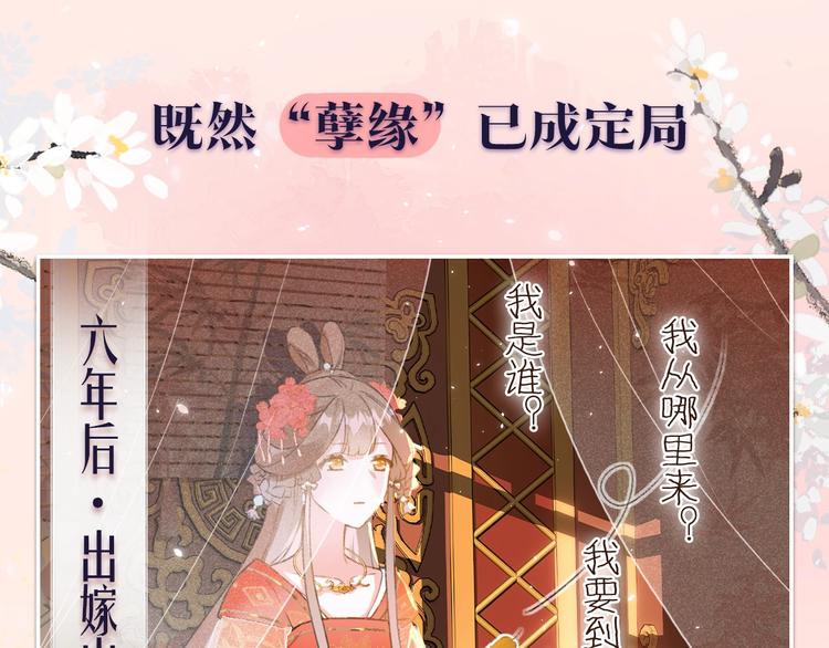 序章 甜宠宫廷恋～甜到心坎里～13