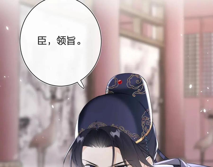 第37话 长宁决心结盟38