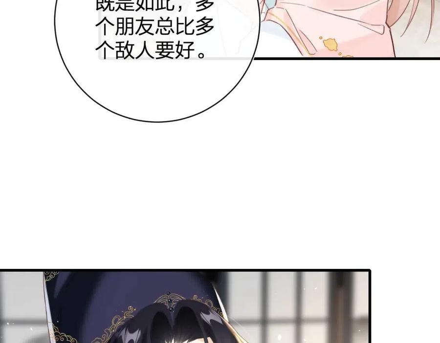 第38话 盟约之酒33