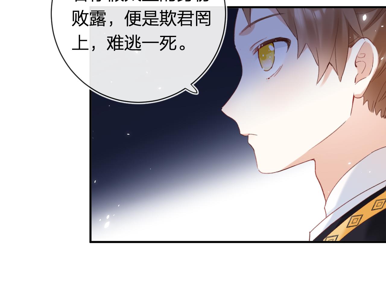 第41话 第二次交易67
