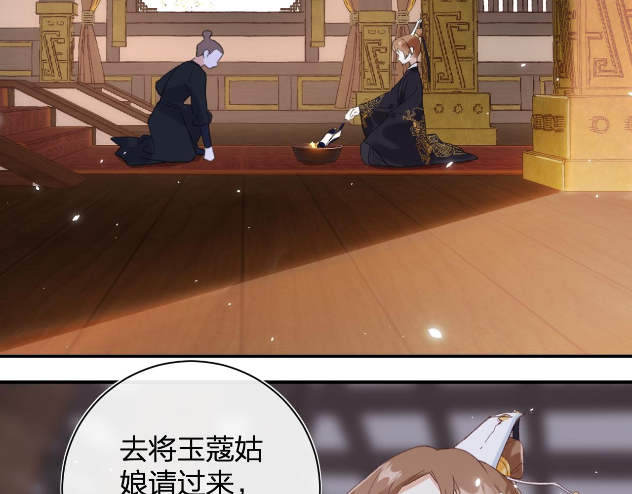 第4话 变脸13