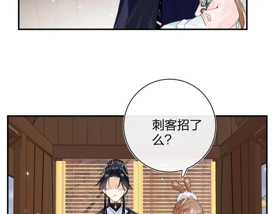 第34话 长宁吃醋！41