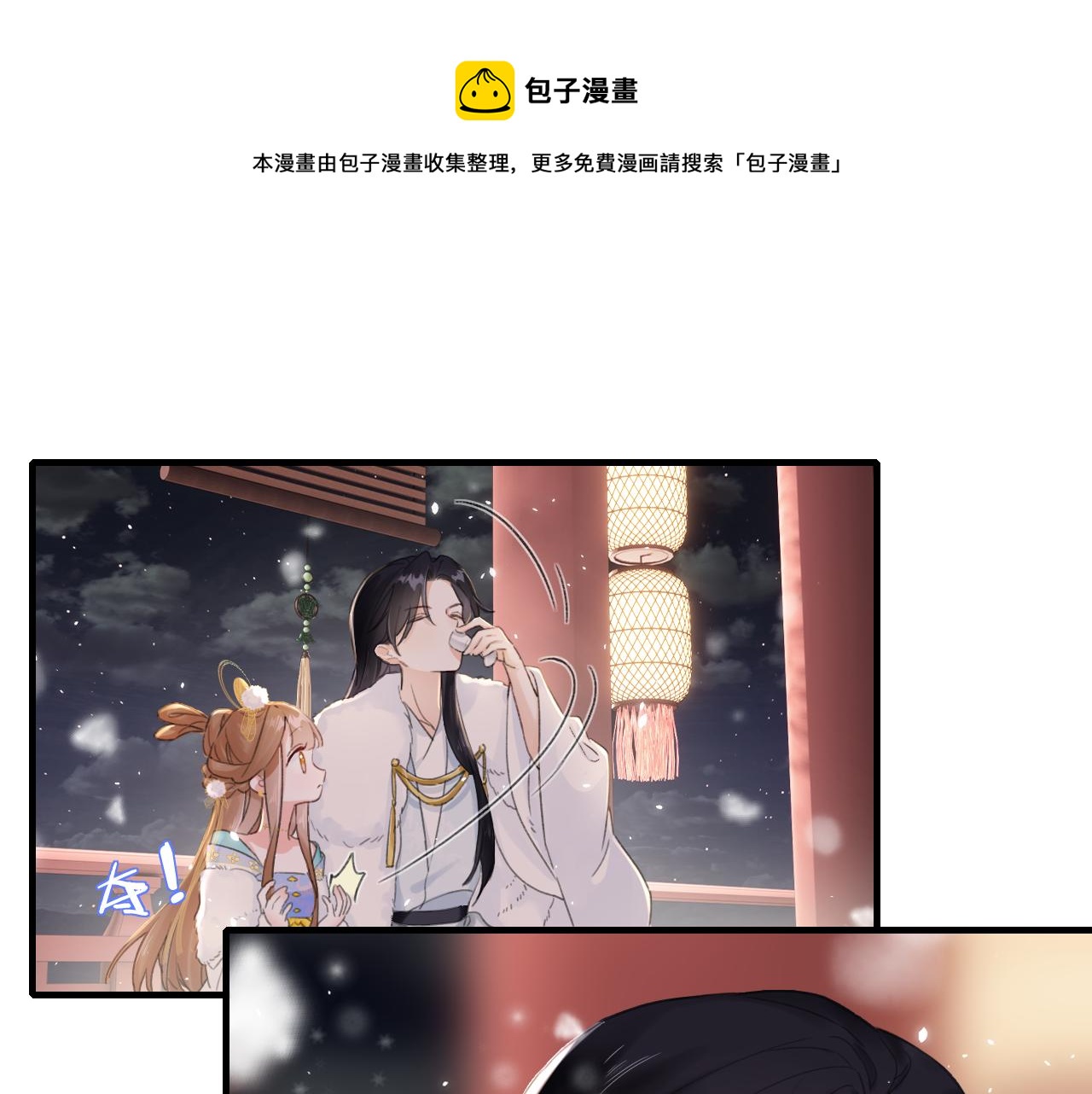 第11话 醉心40
