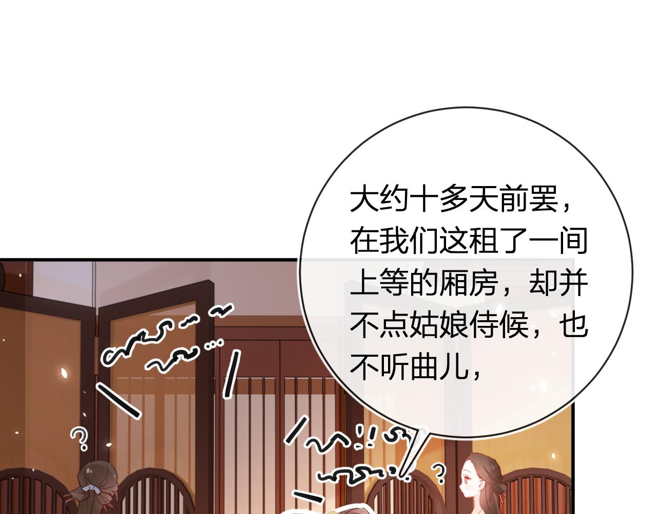 第35话 怀孕？101