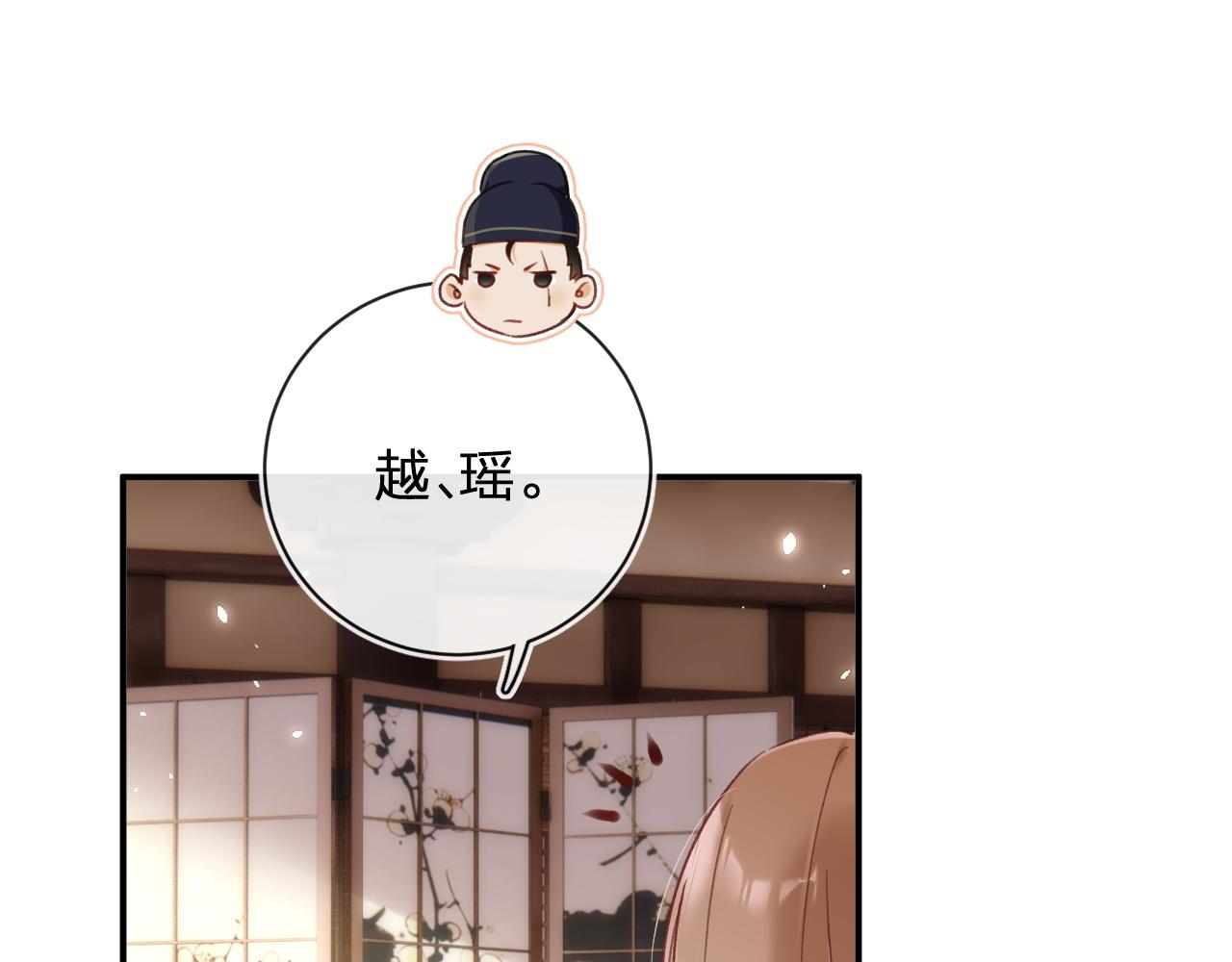 第38话 与小皇帝的谈判66