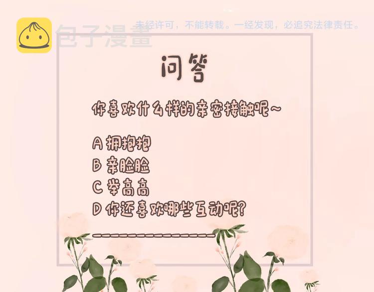 序章 甜宠宫廷恋～甜到心坎里～55