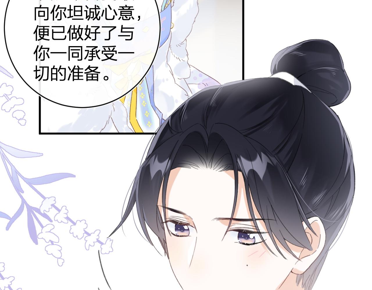 第2话 吾妻长宁此生挚爱17
