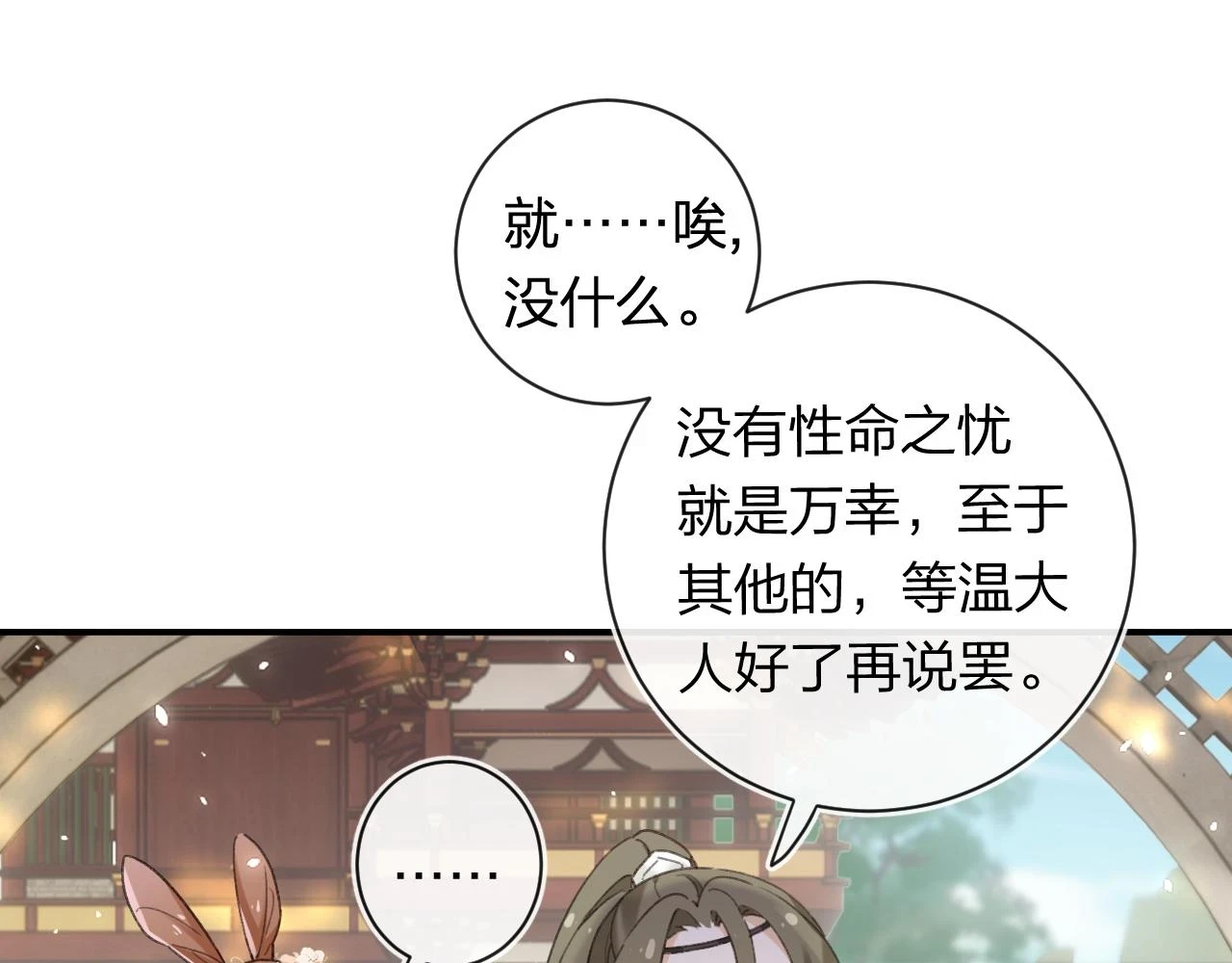 第52话 解毒46