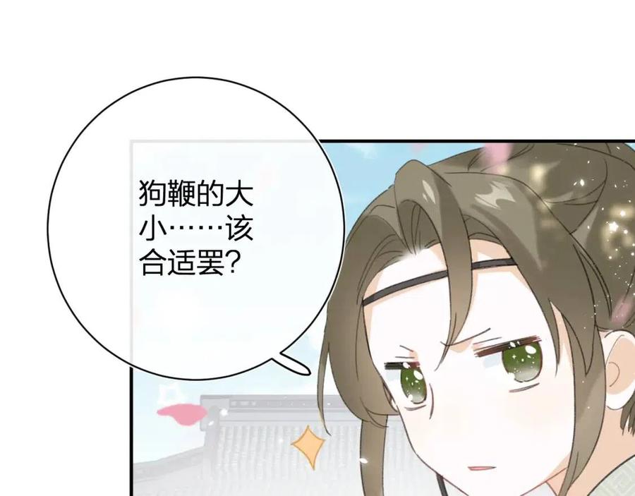 第29话 你喜欢上他了？51