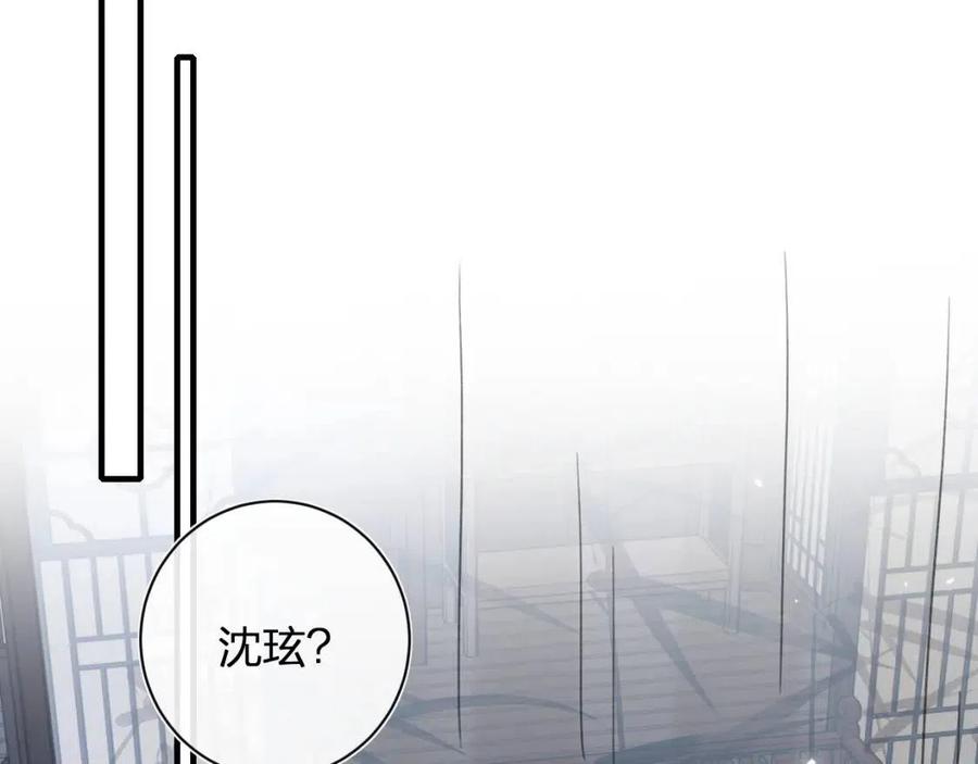 第43话 两情相悦？42
