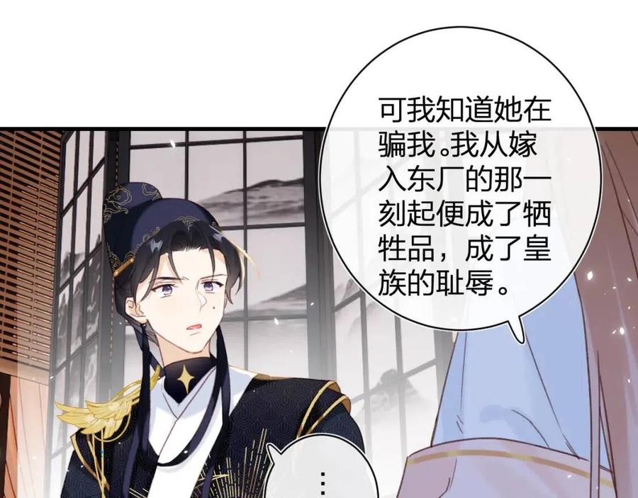 第38话 盟约之酒54
