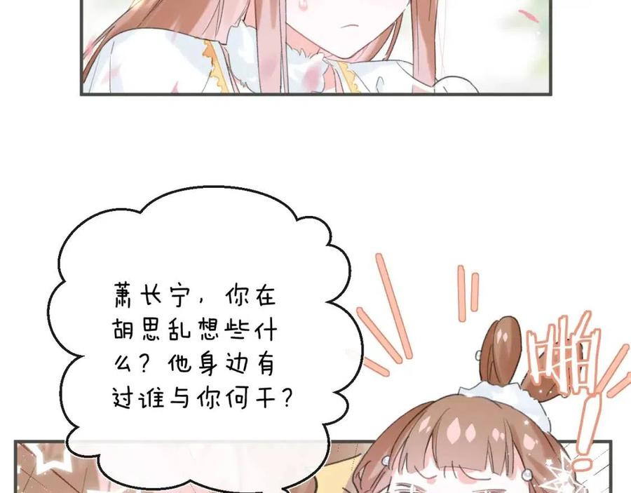 第30话 长公主吃醋！24