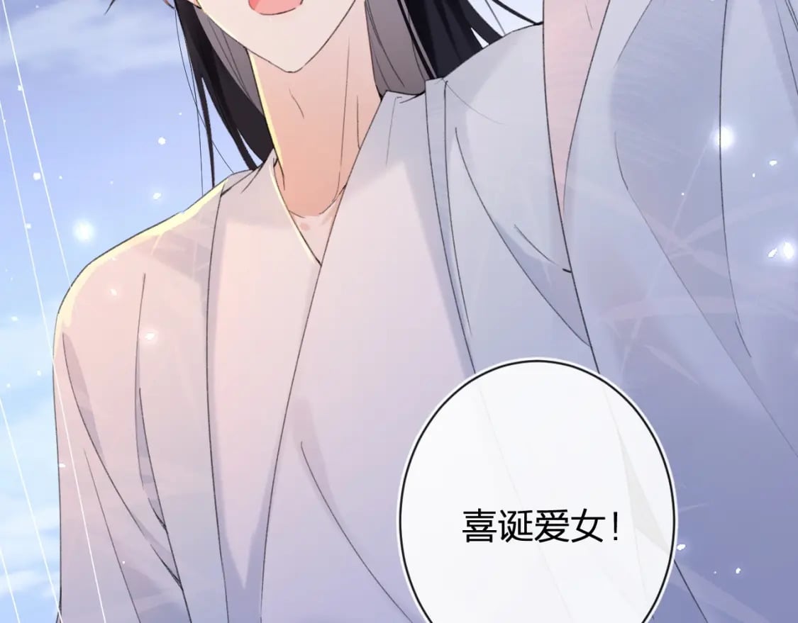 第58话 小郡主35
