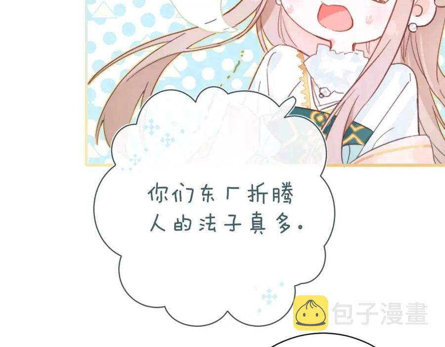 第39话 提督得知宝贝去向！63