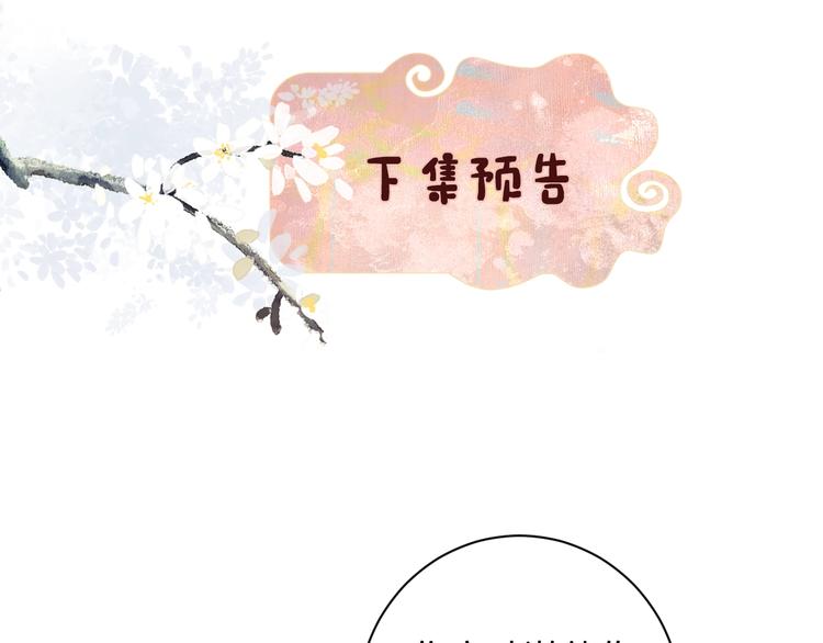 第10话 公主你在害怕什么？80