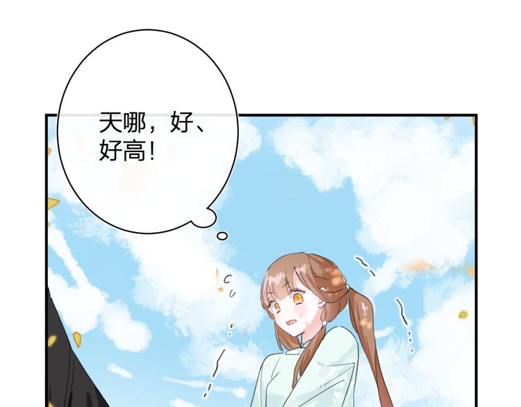 第20话 御马也不可怕嘛6