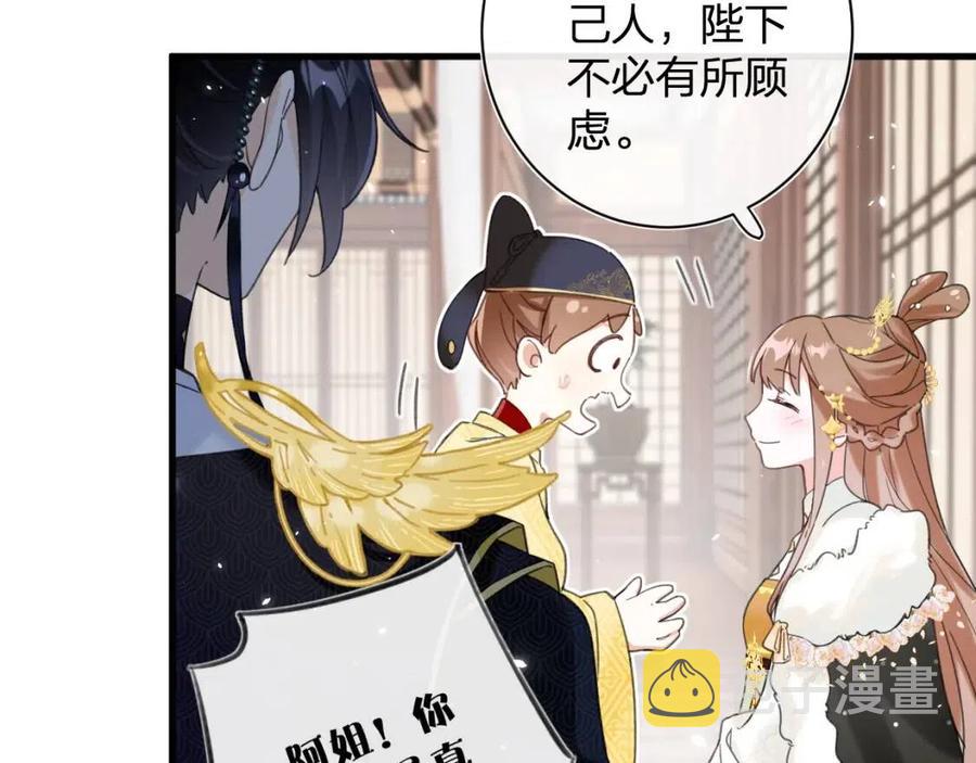 第43话 两情相悦？75