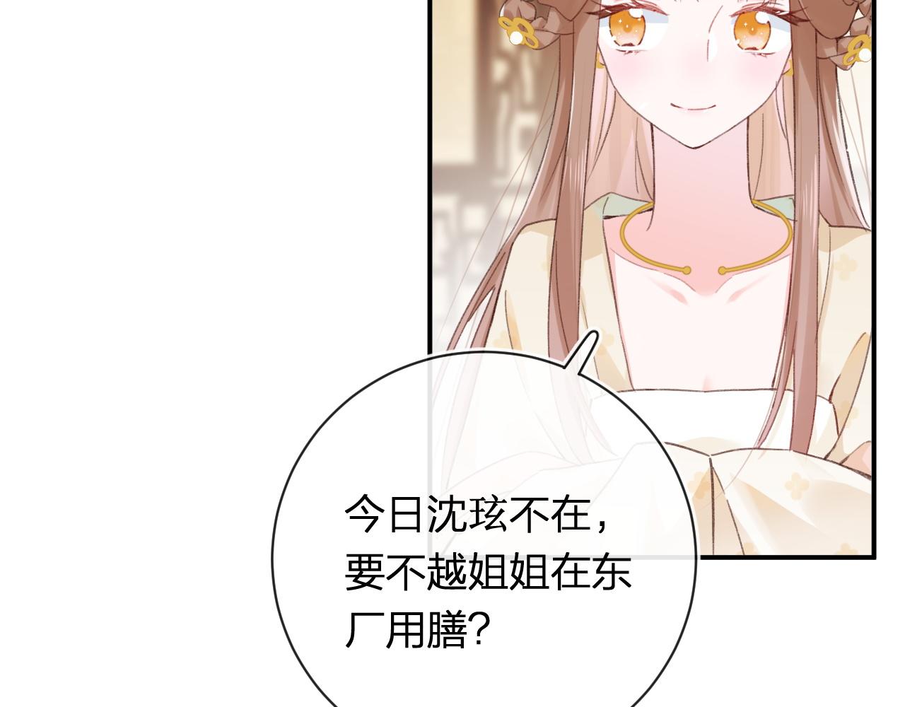 第33话 长宁不适28