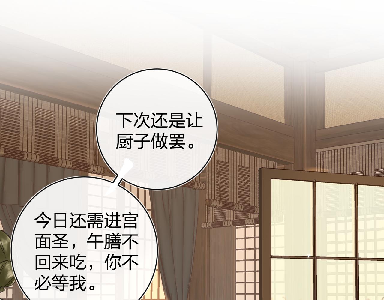 第16话 信期误事16