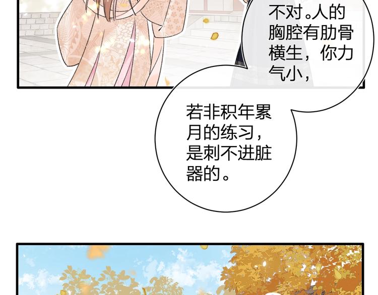 第13话 提督变流氓？54