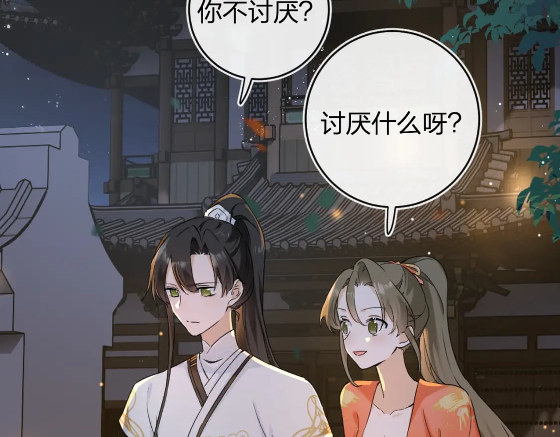 番外 温越213