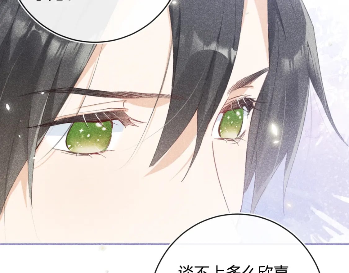 番外 温越426