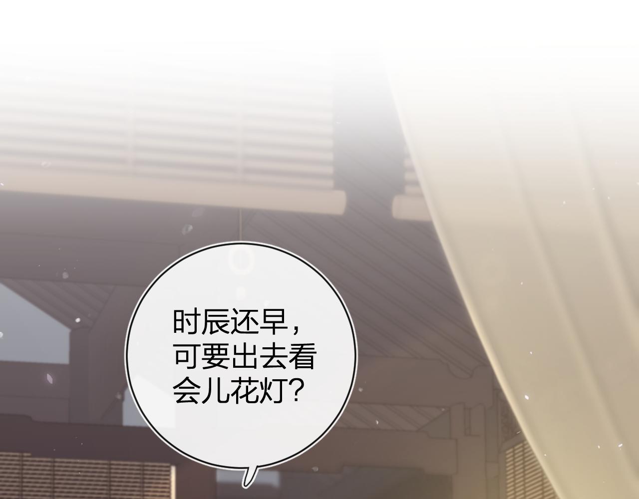 第25话 大婚的补偿18